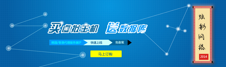 郑州免备案虚拟主机
